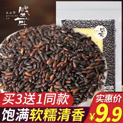 Buy 3 get 1 with ear blood glutinous rice 400g black glutinous rice sticky rice sticky rice farmhouse self-produced black rice porridge Miscellaneous grain rice