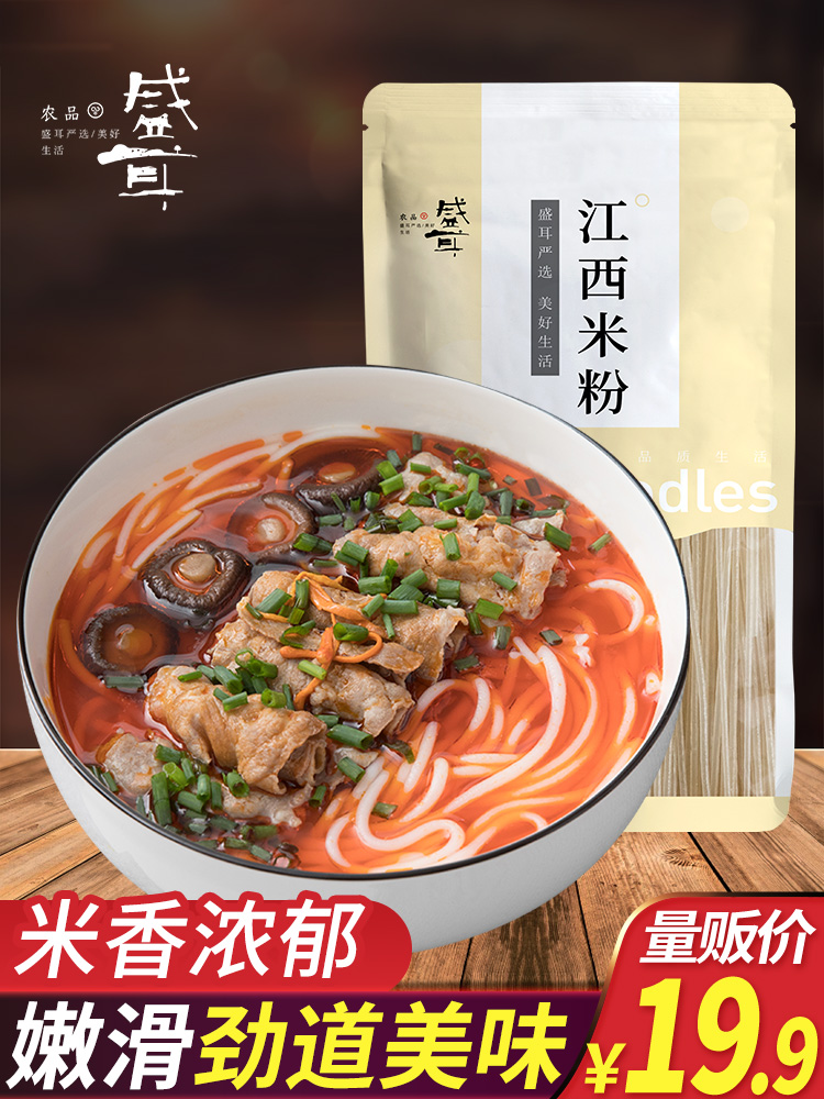 Full ear Jiangxi rice noodles 1000g vermicelli rice noodles snail flour beef powder hot and sour powder dry handmade rice noodles