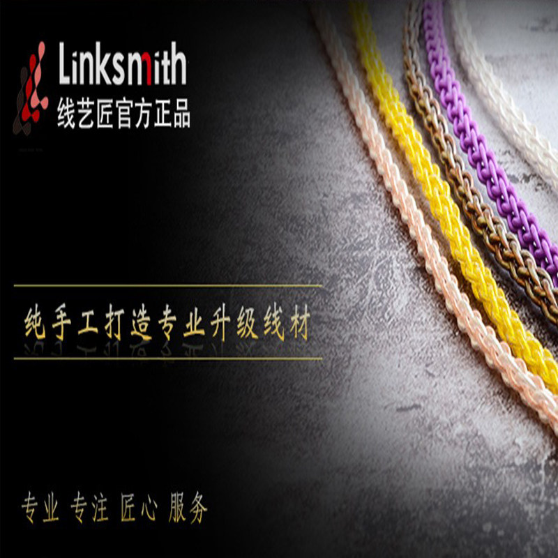 线艺匠 专业升级线工作室