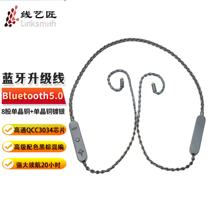 Line Artisan Qualcomm Bluetooth Upgrade Cable 0.78 Pin Mmcx Krypton Ie300Ie200 High Battery Life Bluetooth Cable