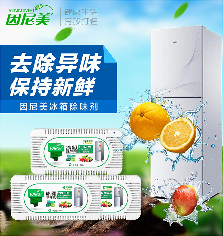 nước lau nhà sunlight màu trắng Tủ lạnh khử mùi khử mùi tre gói than khử mùi hộ gia đình hộp khử mùi để tạo mùi vị hấp thụ than hoạt tính - Trang chủ nước rửa bồn cầu vim