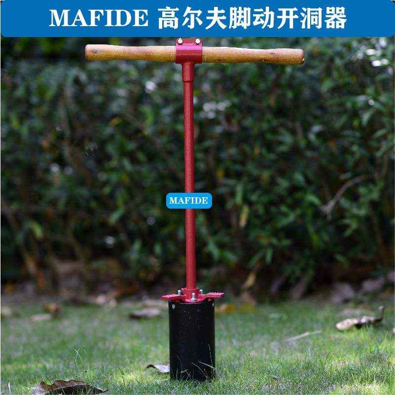 新品高尔夫挖洞器：两用开洞神器，手动脚动轻松搞定果岭压杯难题！-更多-淘宝百科网