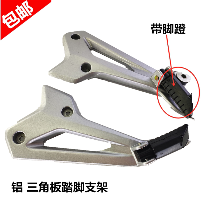 Suitable for Xindazhou Honda motorcycle pedal SDH12551 Little War Eagle CBF rear pedal bracket triangle plate