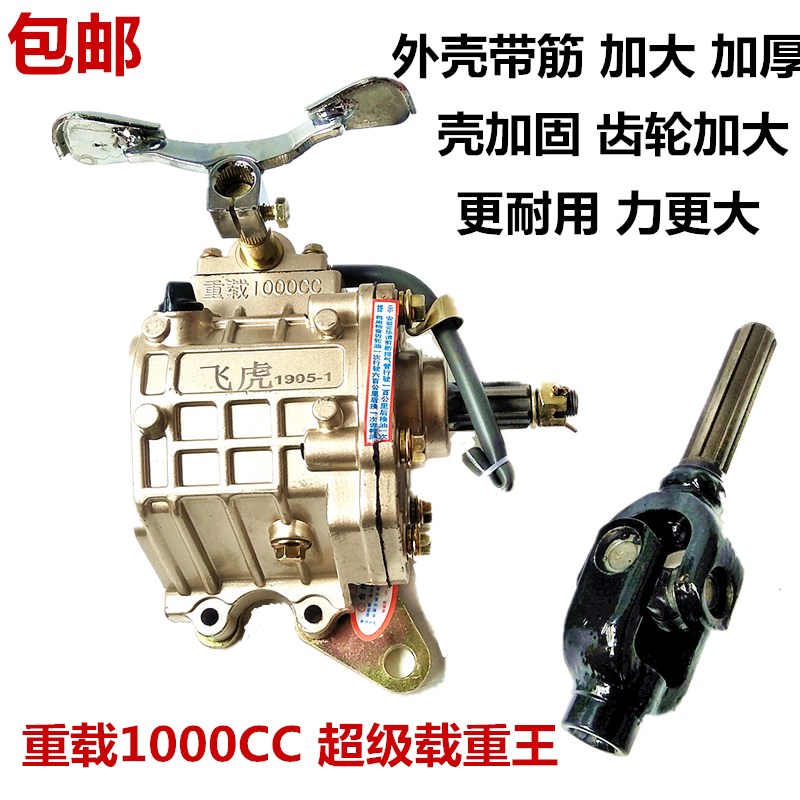 Zongshen Futian five-star Loncin tricycle motorcycle 125-300 reverse gear 1000cc load king reverse gear