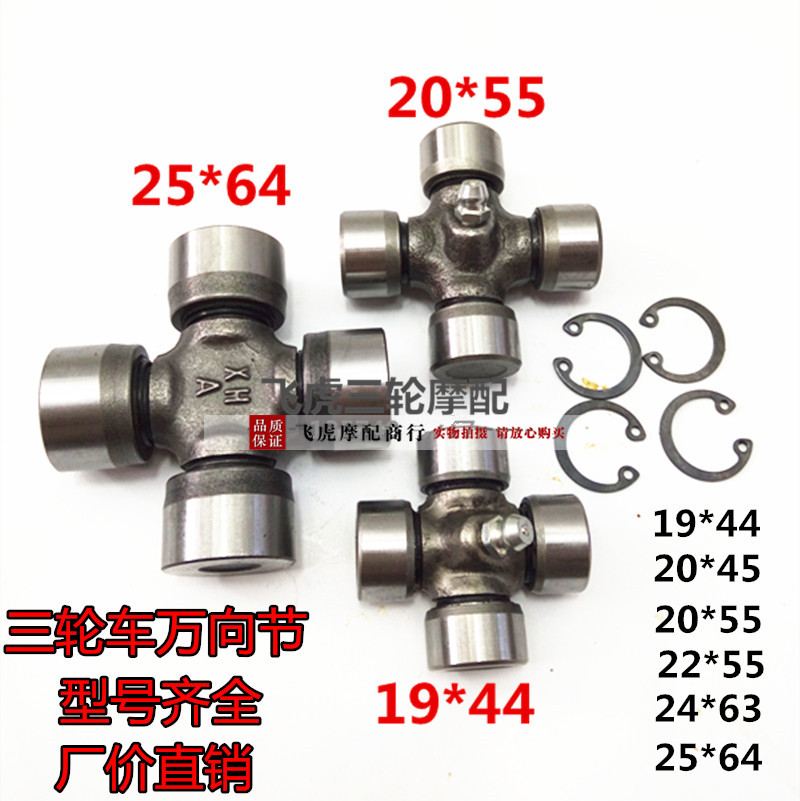 Applicable three-wheeled locomotive gimbal transmission shaft redirector Zonshin Li Longxin ten-byte bearing to take over