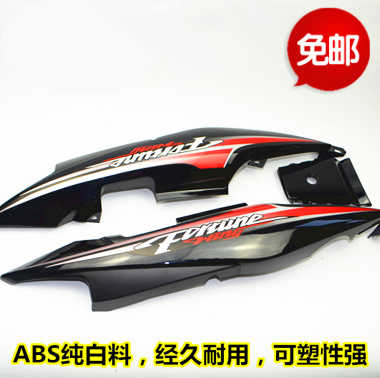 Suitable for Honda motorcycle parts WH125-B rear tail group left and right guard front wing Rear apron side cover tail