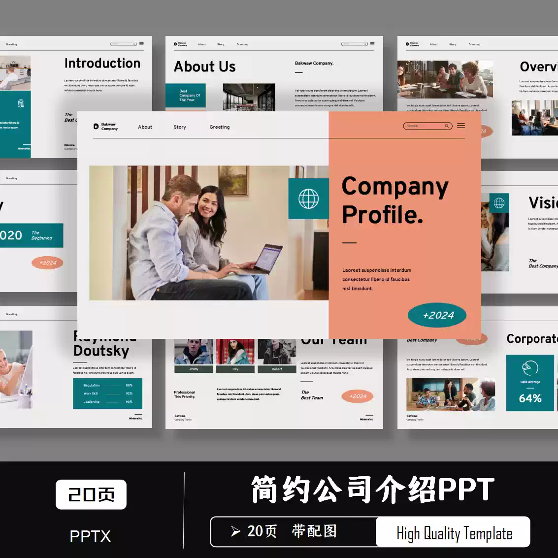 欧美简约英文Company Profile公司介绍PPT模板企业宣传商务通用