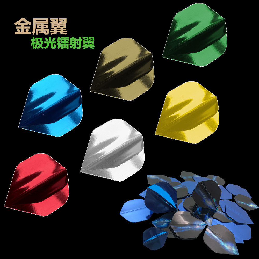 (Knight Dart) Dart Wing Dart Leaf Metal Dart Wing Tail Dart Leaf Laser Dart Wing 1 Yuan Piece