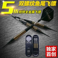 [Phi tiêu nhỏ Li] CCTV5 Phi tiêu Trung Quốc Phi tiêu phi tiêu mềm 18 gram phi tiêu điện tử phi tiêu kim đặt - Darts / Table football / Giải trí trong nhà phi tiêu xịn