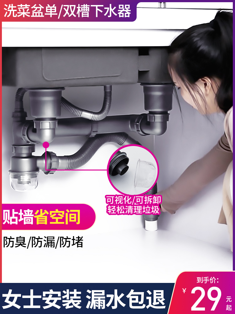 Kitchen sink sink drain pipe accessories Double sink sink Stainless steel sink set Single and double sink drain pipe