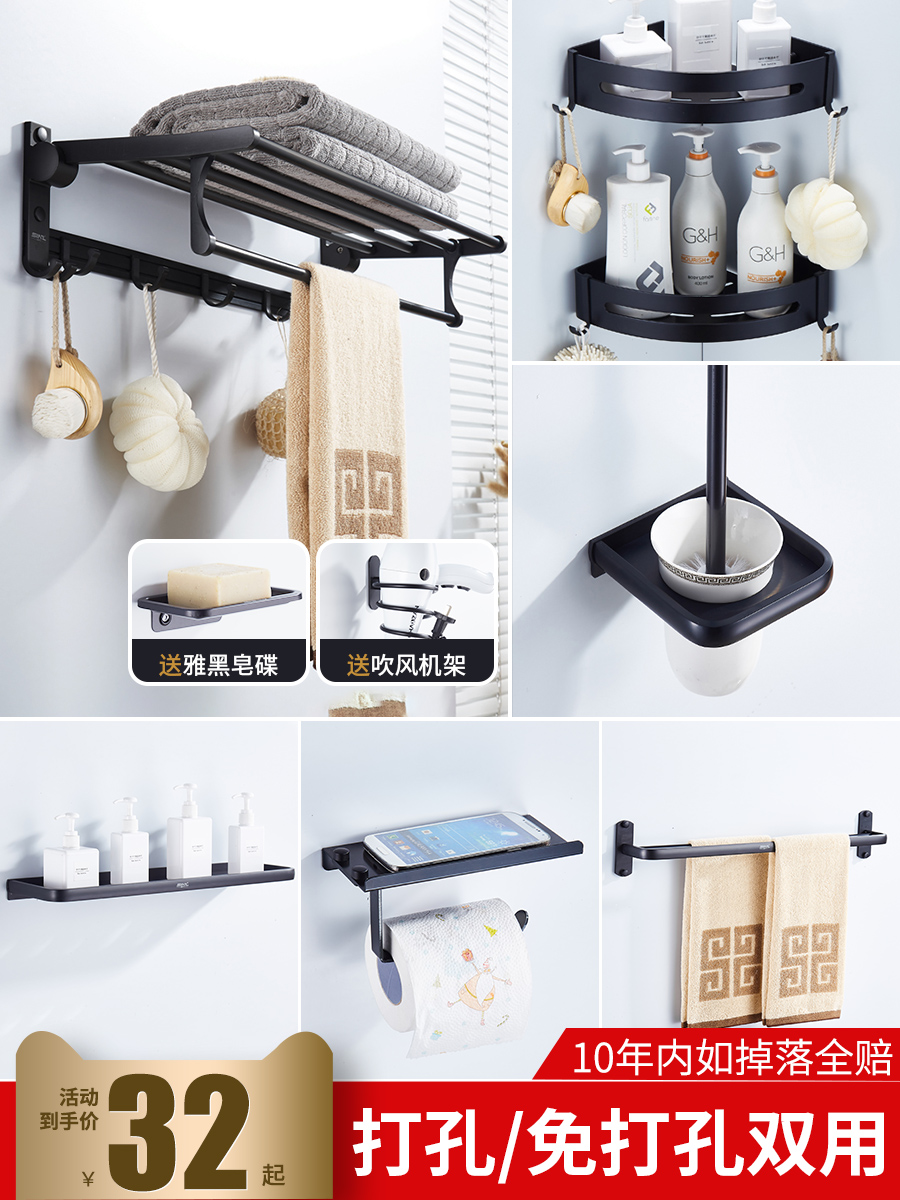 Free hole black towel rack Space aluminum shelf Nordic bathroom powder room bath towel rack Bathroom hardware pendant