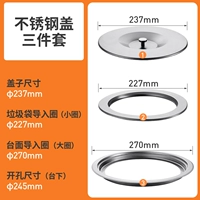 Комплект из нержавеющей стали, 3 предмета