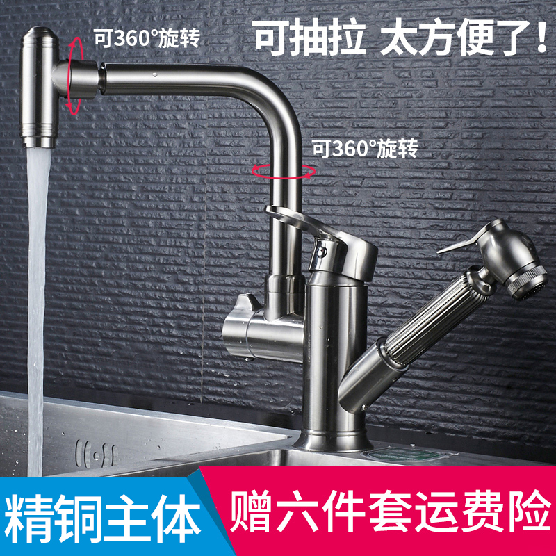 Centripetal all-copper pull-out kitchen tap washing basin hot and cold pumping pull tap for home rotatable tap spray gun