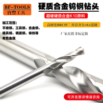 Alloy high-precision ultra hard tungsten steel straight shank twist drill 3 01 3 02 3 03 3 04 3 05mm