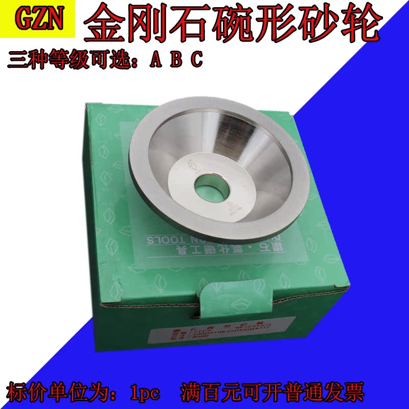 Grinding wheel Bowl grinding wheel Alloy grinding wheel Tungsten steel knife Cemented carbide 100*10