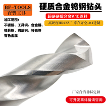 Hard alloy high-precision ultra-hard tungsten steel straight shank twist drill 4 91 4 92 4 93 4 94 4 95mm
