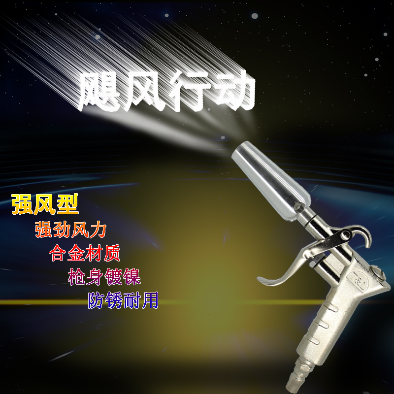 Copper nozzle adjustable wind high pressure dust blowing gun Extended air blowing gun Pneumatic dust removal air gun dust removal tool