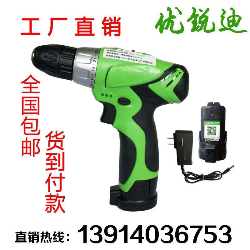 Youruidi rechargeable lithium electric drill 12V high power rechargeable electric drill Electric drill electric screwdriver electric impact batch