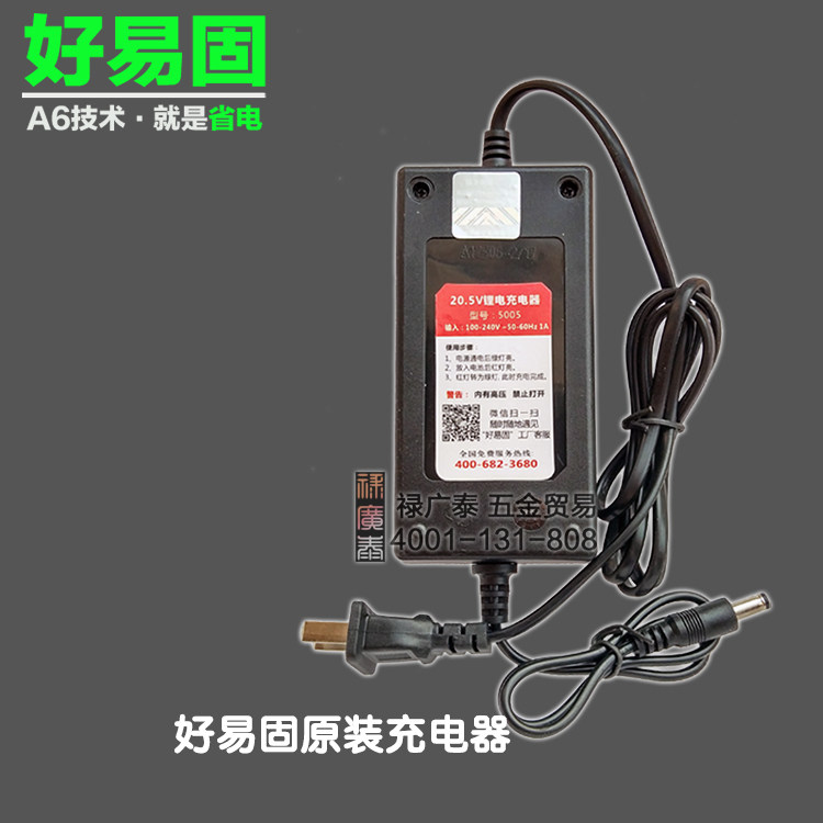 Good easy solid Eureidi charging electric screwdriver original charger