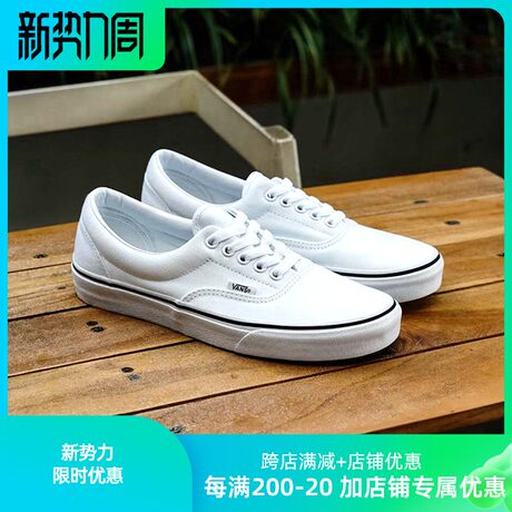 vans pure white