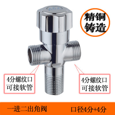 Triangle valve all-copper one-in-two-outlet valve switch water heater cold and hot water diverter valve universal water stop valve double-outlet
