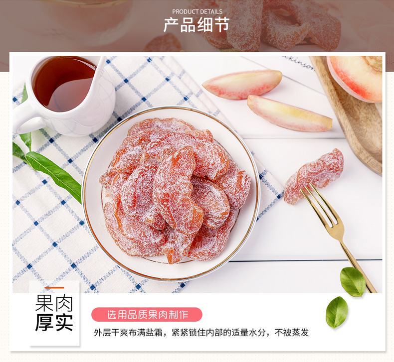 【中國直郵】華味亨  蜜餞果脯水蜜桃乾桃條水果乾零食 鹽津桃肉100g