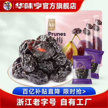 [Huaweiheng_Dried Prunes 400g] Plum Snacks, Sweet and Sour Prunes, Preserved Plums, Dried Plums, Candied Fruits in Small Packages