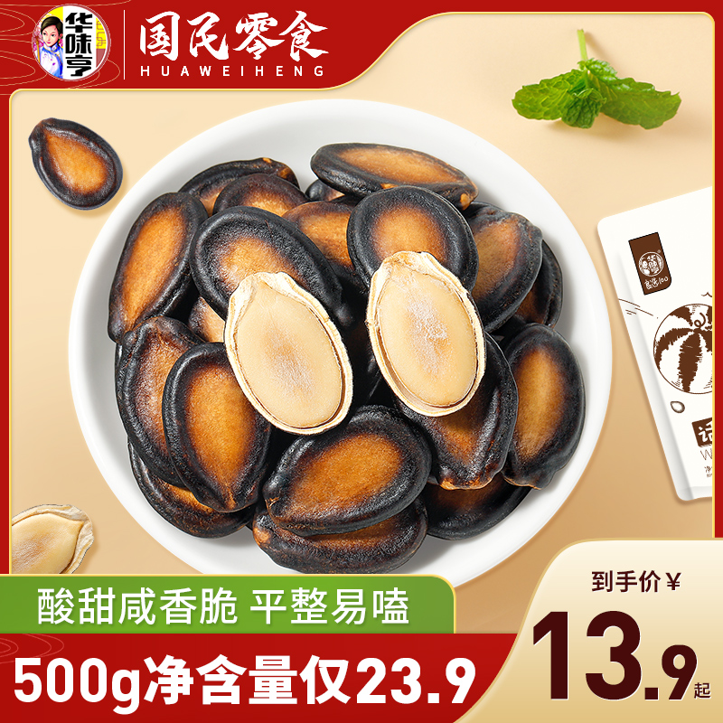 Hua Wei Heng talk plum flavor watermelon seeds 2 pounds Fried goods snack office leisure snack food black melon seeds