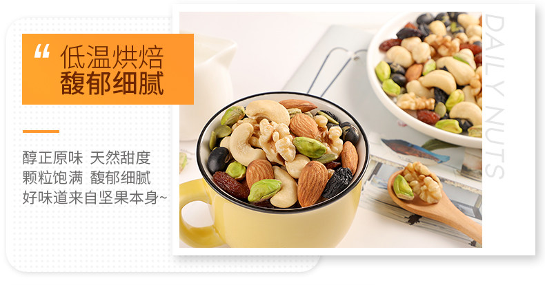 华味亨 混合坚果 500g 罐装 65%坚果 图4