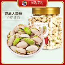 (Exclusive to Chen Derong) Huaweiheng_Pistachio 450g canned original color large particle nut snacks