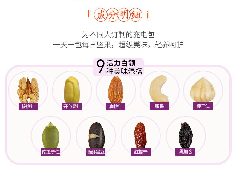 华味亨 混合坚果 500g 罐装 65%坚果 图2
