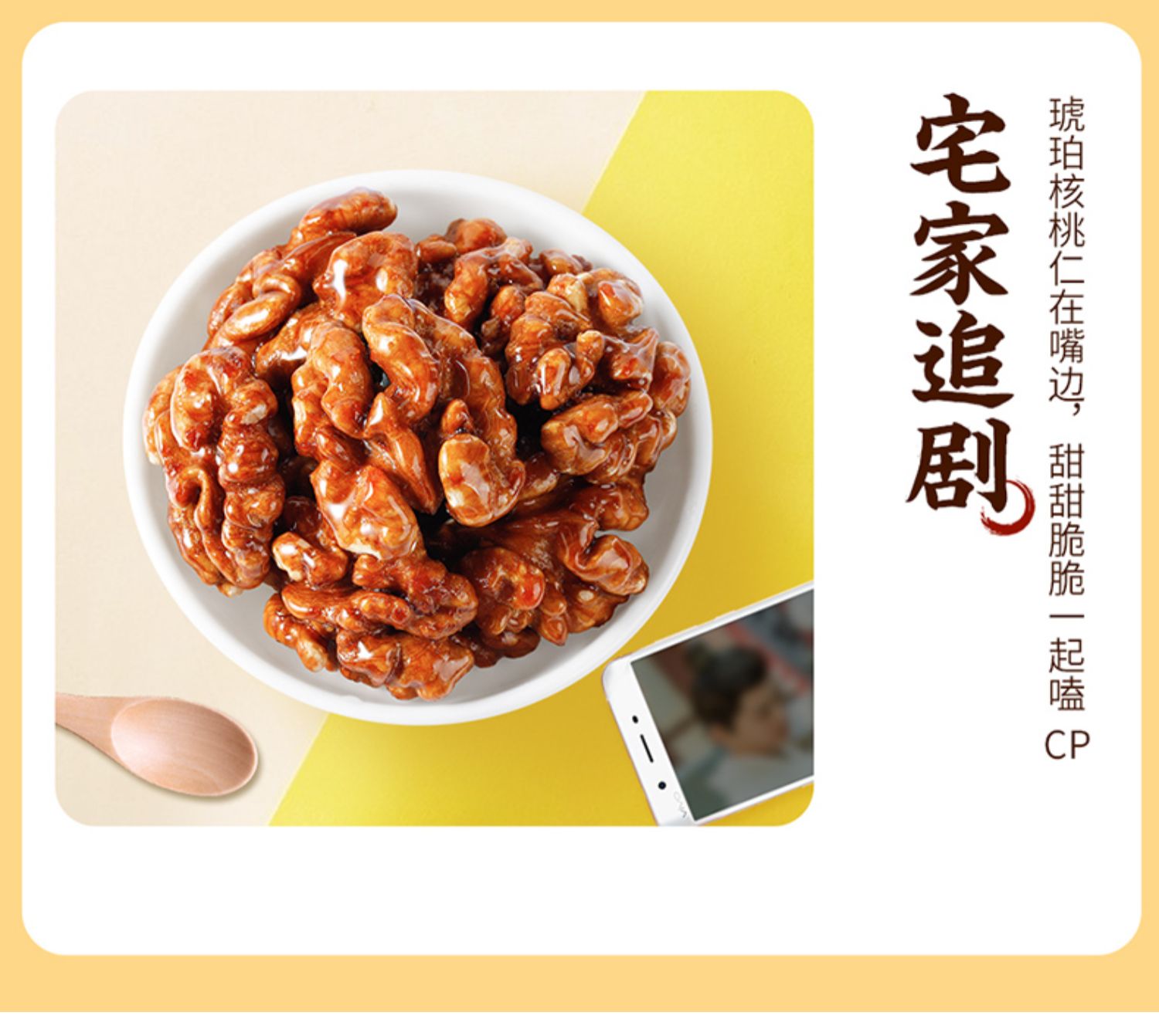  【中國直郵】華味亨 酥脆蜂蜜熟堅果烘焙新貨孕婦零食 琥珀核桃仁100g