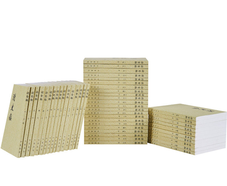 清史稿全四十八册＋清史稿紀表傳人名索引上下 清史稿