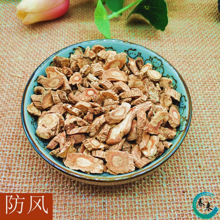 Chinese herbal medicine pure wild natural windproof north windproof Inner Mongolia windproof sheet 500 gr full 2 catties