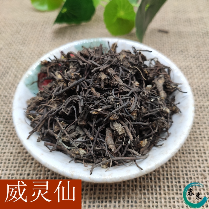 Chinese herbal medicine Wingling fairy 500 gr two catties of grinding powder