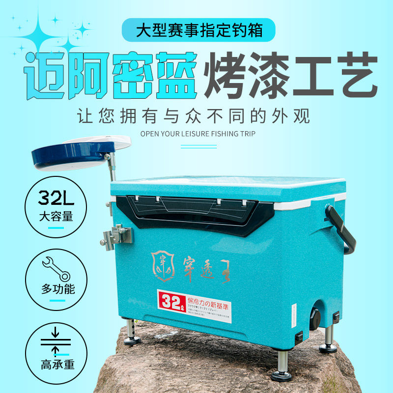 Penetrating King Milmi Blue 2021 new inner color gold paint multi-functional fishing box 32 liters special offer can sit on fishing gear