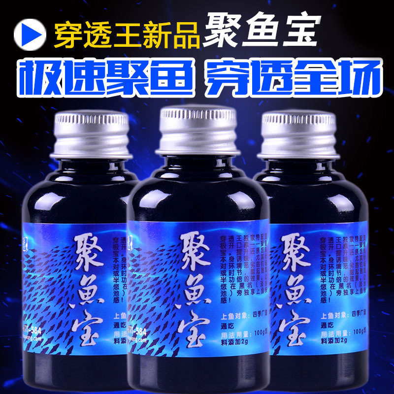 Penetration Wang Juyu Bao Fishing bait additive Additive Crucian carp carp bait bait formula bait Black pit lure fishing gear