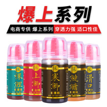 Penetrating the King on the series of summer fishing medicine crucian carp carp Dens wild fishing Black Pit additive lure fish bait