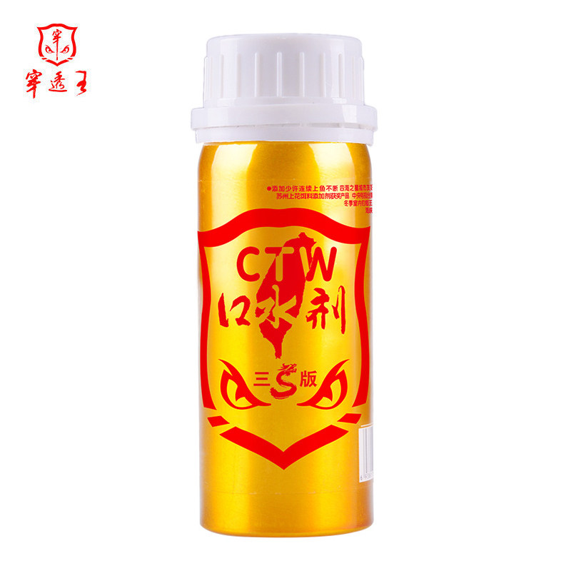Tongwang saliva agent 3S fishing medicine additive Heikeng carp crucian carp fishing supplies Bait lure fish fishing gear
