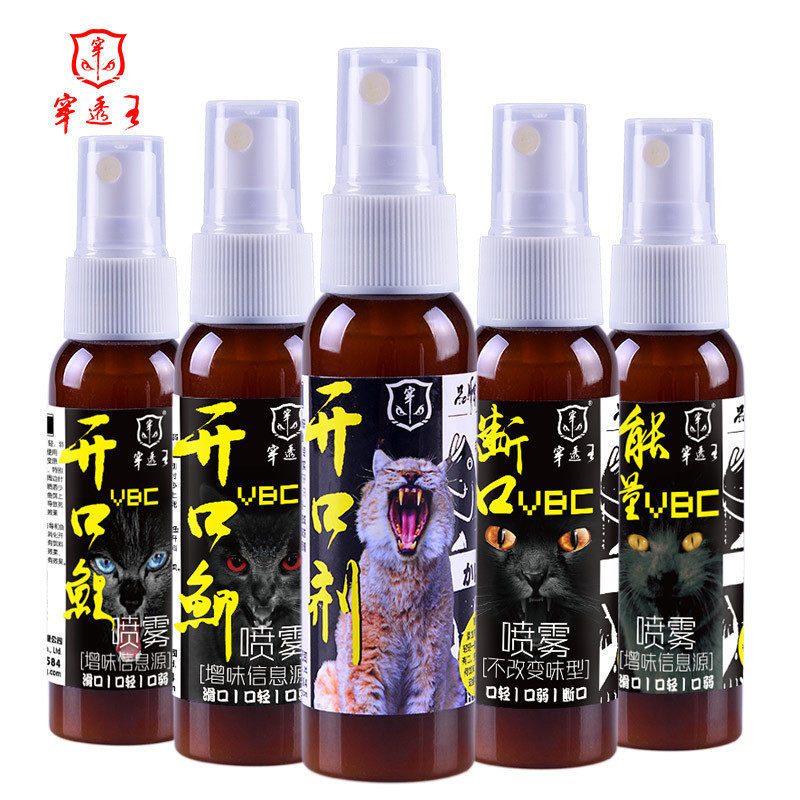 Penetrating Wang Kaikou Series Wild Fishing Black Pit Bait Crucian Carp Grass Carp Promoting Fish Appetizer Small Drug Seducting Agents