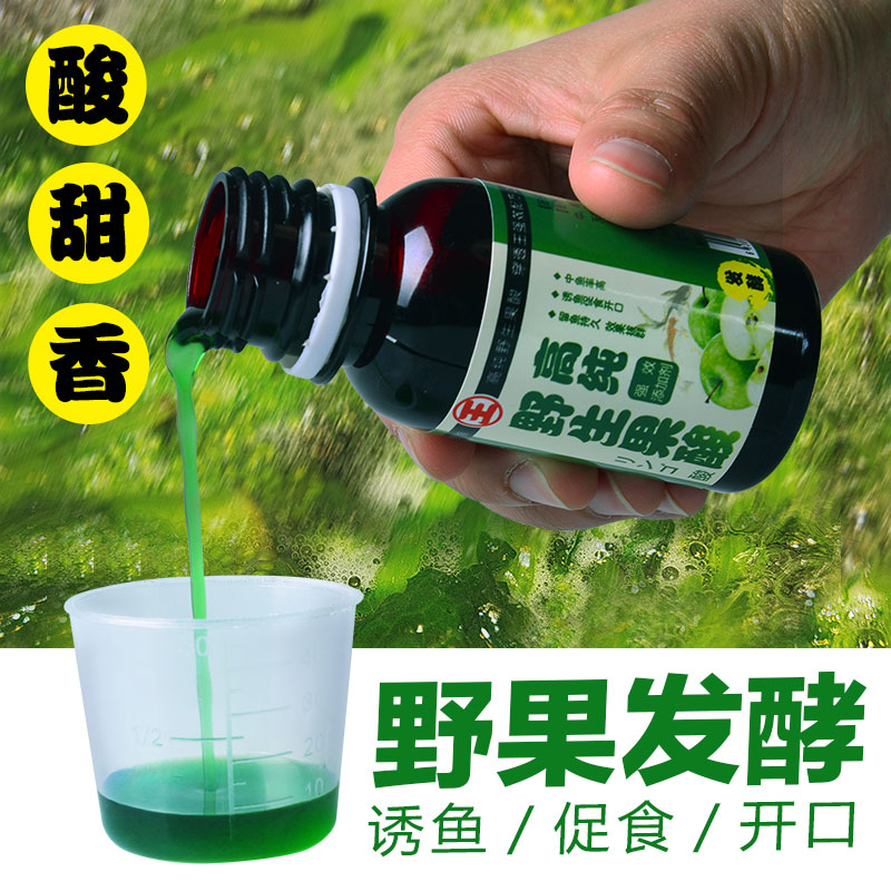 鱼饵渔具饵料钓饵小药果酸诱鱼诱食剂钓鲫鱼鲤鱼饵添加剂