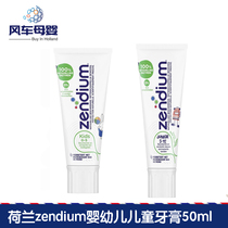 Dutch imported zendium toothpaste Miffy Rabbit toothpaste Childrens swallowable toothpaste 0-5 years old 5-12 years old 50ml