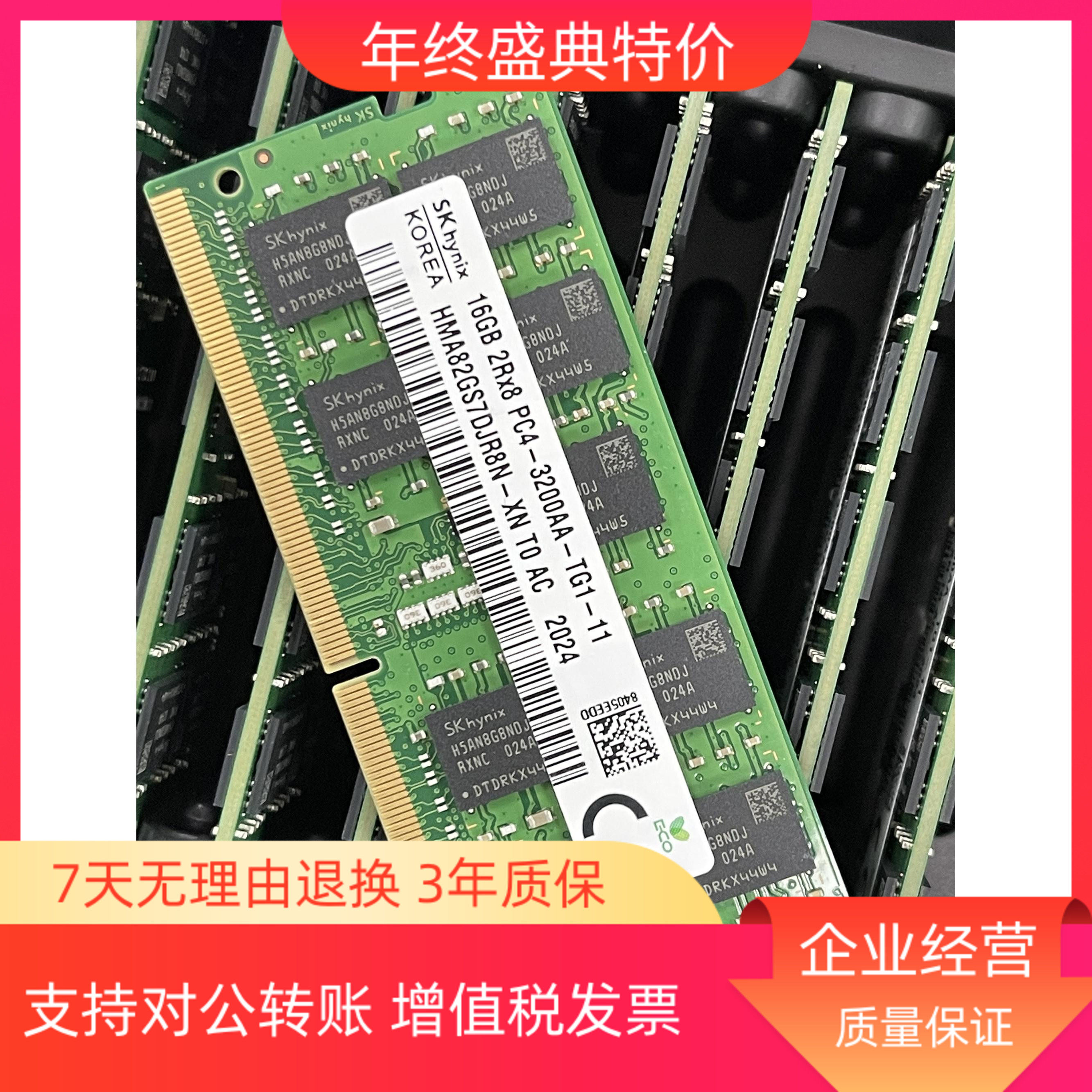 Hynx 16G DDR4 3200AA-TG1 DDR4 3200 laptop memory ECC high performance work