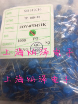 The pressure-sensitive resistor 7D471K 7D471 470V