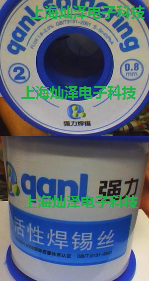 Powerful 2 soldering tin silk 450 gr 0 0 5mm 8mm 8mm 1 0mm