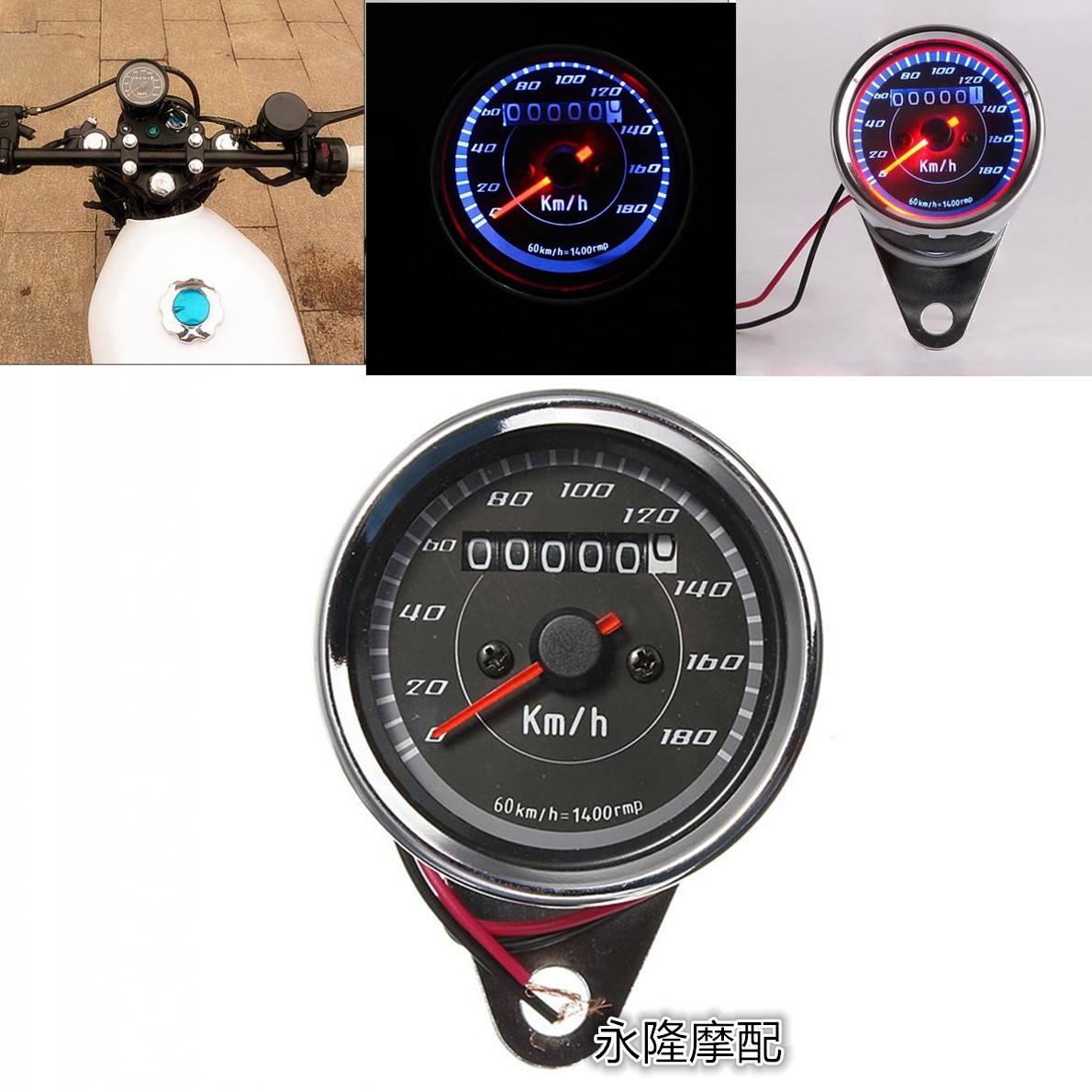 Locomotive retro retrofit small meter monkey modified mileage meter with LED bicolor retrofit meter