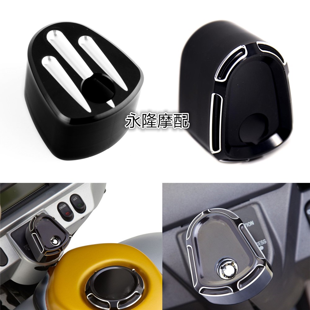 Harley modification accessories Road King modification Big glide modification Ignition switch cover Key cover Electronic door lock cover