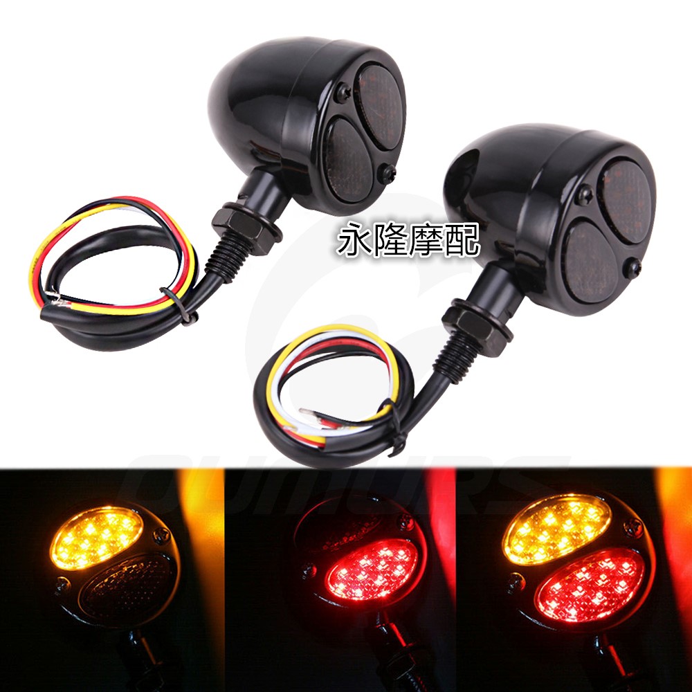 Motorcycle modification accessories Harley Cruise Prince Ranger Tianjun Retro LED direction light two-color direction light