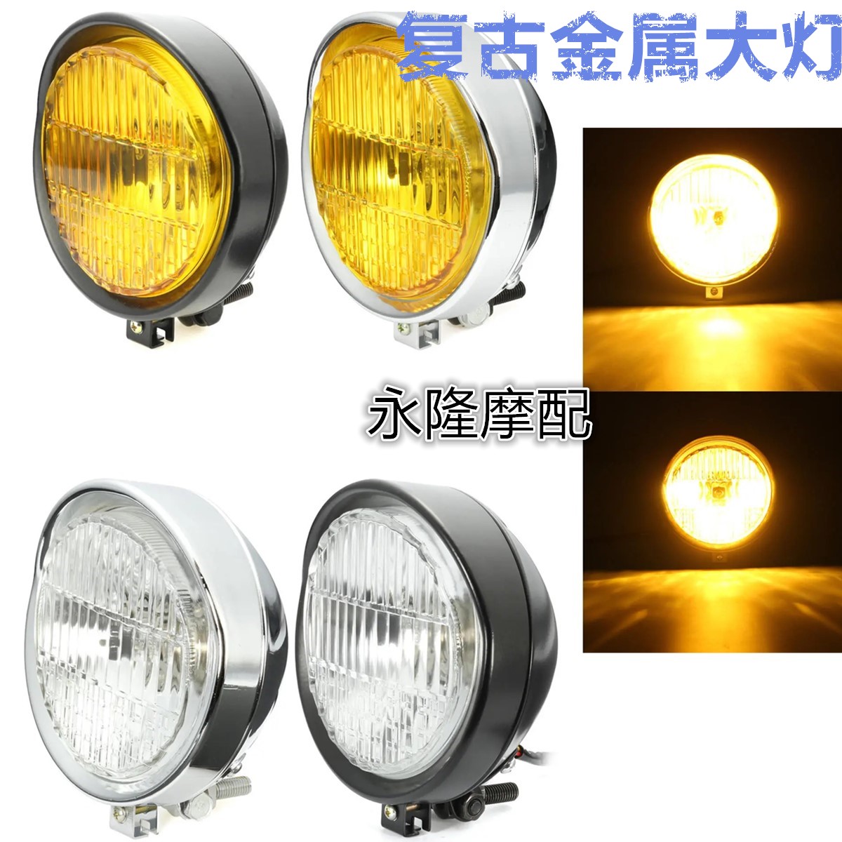 Retro Retrofit 5 Inch Living Room Light Coffee Café Xin Source SR400 Stick King Cruise Sky Junkhale