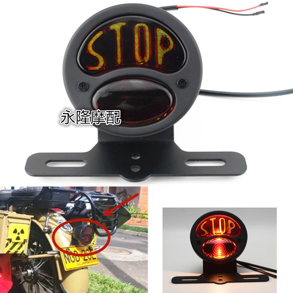 Locomotive Harei Cruise Taiko Stop Side Tail Lights Round Brake Lights Rear Tail Lights Coffee Racing Tail Lights